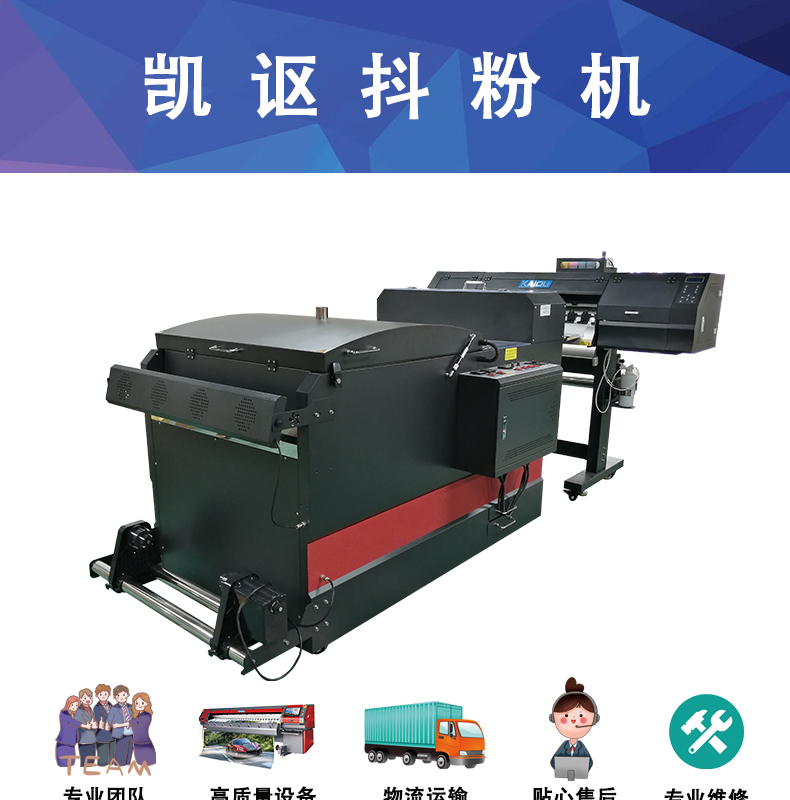 凱謳抖粉機詳情頁_01.jpg