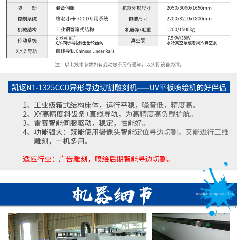 凱謳雕刻機(jī)詳情頁_04.jpg