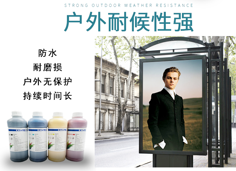 寫真機弱溶劑油性墨水_05.jpg