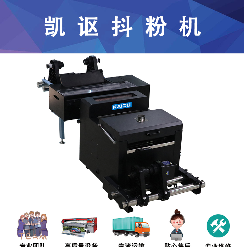 凱謳A3抖粉機詳情頁_01.jpg