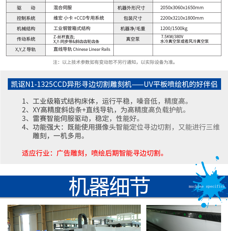 凱謳雕刻機詳情頁_04.jpg